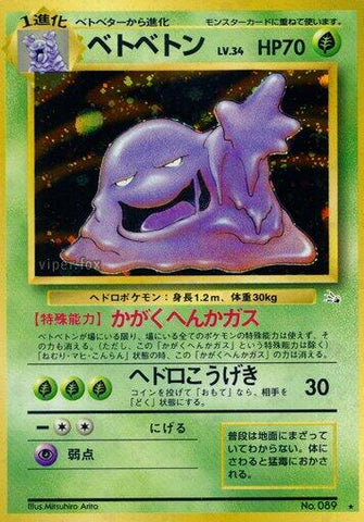 Muk [000]