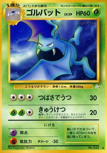 Golbat [000]