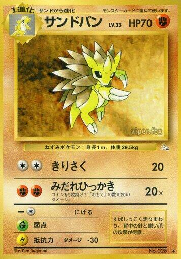 Sandslash [000]
