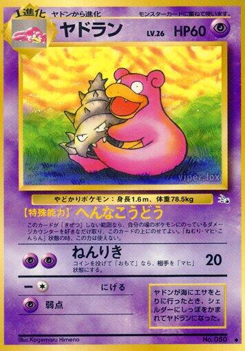 Slowbro [000]