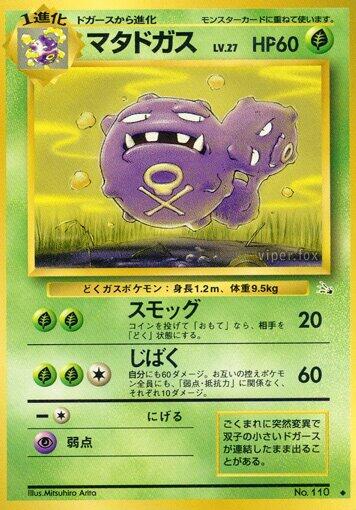 Weezing [000]