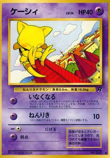 Abra [000]