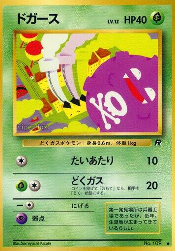 Koffing [000]
