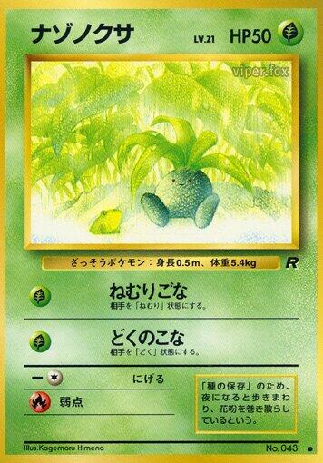 Oddish [000]