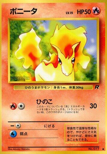 Ponyta [000]