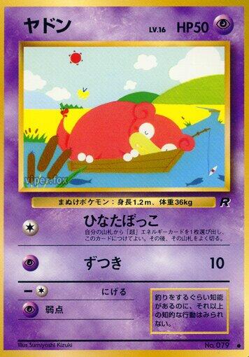 Slowpoke [000]