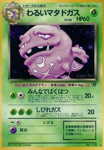 Dark Weezing [000]