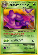 Dark Muk [000]