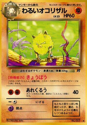 Dark Primeape [000]