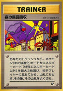 Nightly Garbage Run [000]