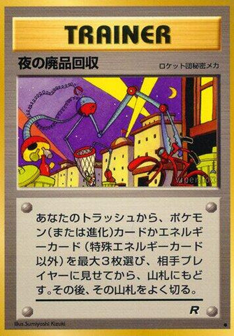 Nightly Garbage Run [000]