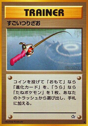 Super Rod [000]