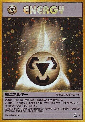 Metal Energy [000]