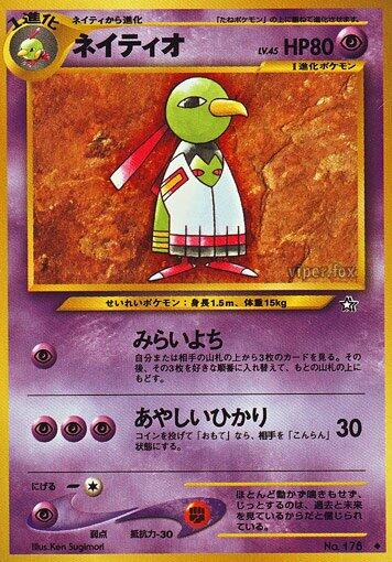 Xatu [000]