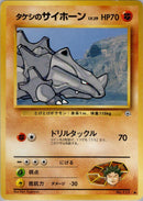 Brock's Rhyhorn [000]