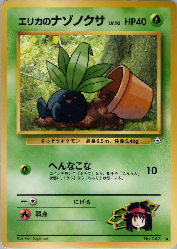 Erika's Oddish (Lv.10) [000]