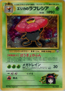 Erika's Vileplume [000]