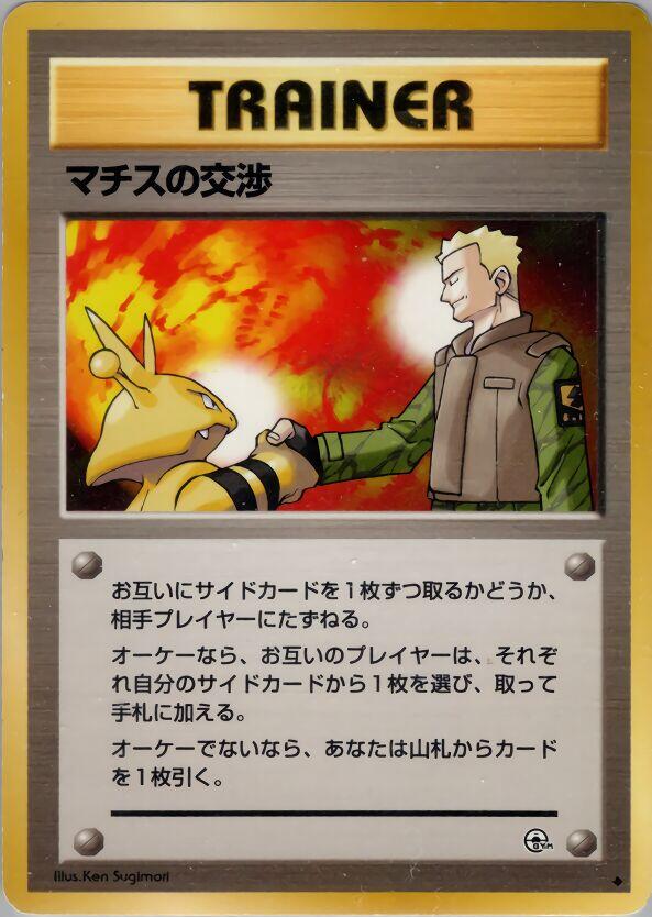 Lt. Surge's Treaty [000]