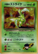 Rocket's Scyther [000]