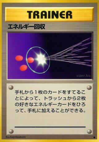 Energy Retrieval [000]