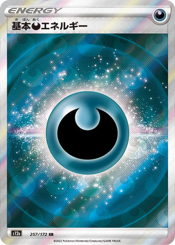 Darkness Energy [S12a - 257/172]