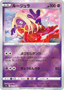Jynx (Mirror Holofoil)