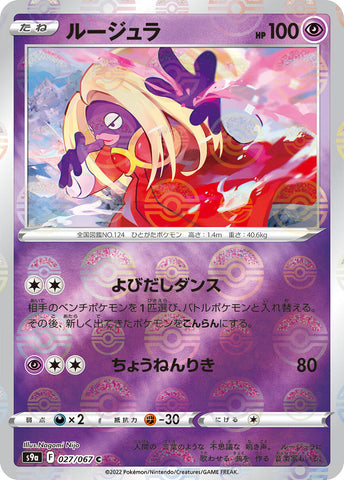 Jynx (Mirror Holofoil)