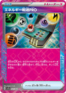 Energy Search PRO [SV7a - 052/064]