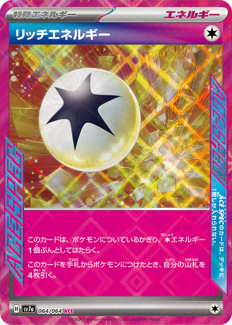 Rich Energy [SV7a - 064/064]