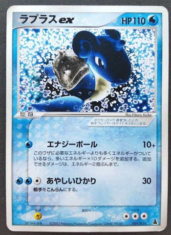Lapras ex [001/019]