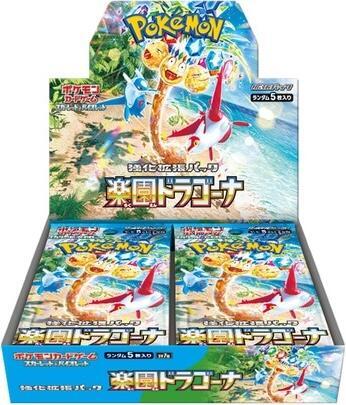 Paradise Dragona - SV7a - Japanese Booster Box