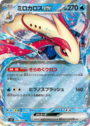 Milotic ex - 026/106 [SV8 - 026/106]