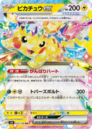 Pikachu ex - 033/106