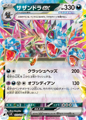 Hydreigon ex - 072/106 [SV8 - 072/106]