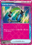 Miracle Intercom [SV8 - 097/106]