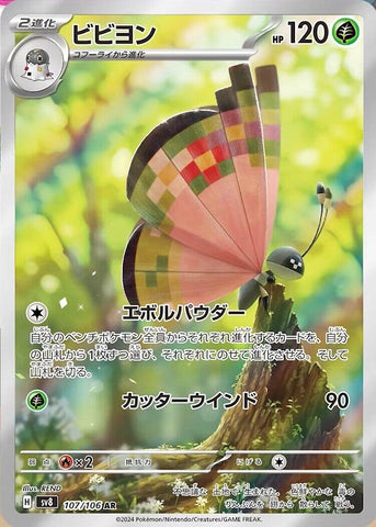 Vivillon - 107/106 [SV8 - 107/106]