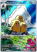 Alolan Dugtrio - 116/106 [SV8 - 116/106]