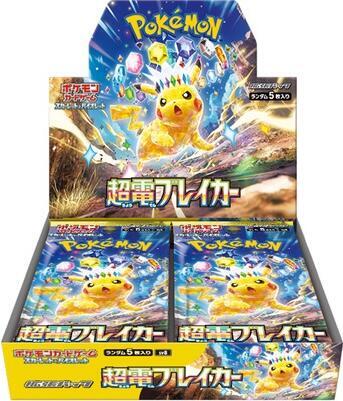 Super Electric Breaker - SV8 - Japanese Booster Box