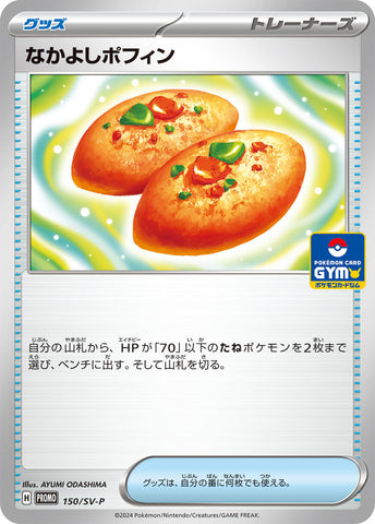 Ogre's Mask - 149/SV-P