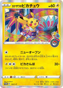 Kanazawa's Pikachu - 144/S-P