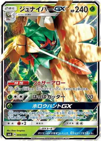 Decidueye GX [smA - 004/059]