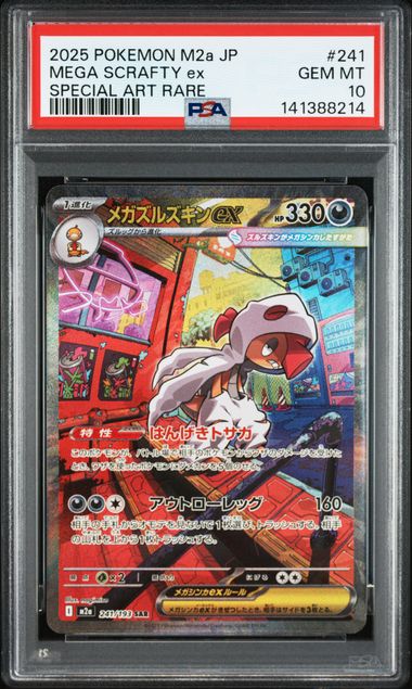 Mega Scrafty Ex