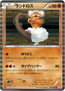 Landorus [BW2 - 047/066]