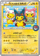 Poncho-wearing Pikachu - 203/XY-P [XY-P - 203/XY-P]