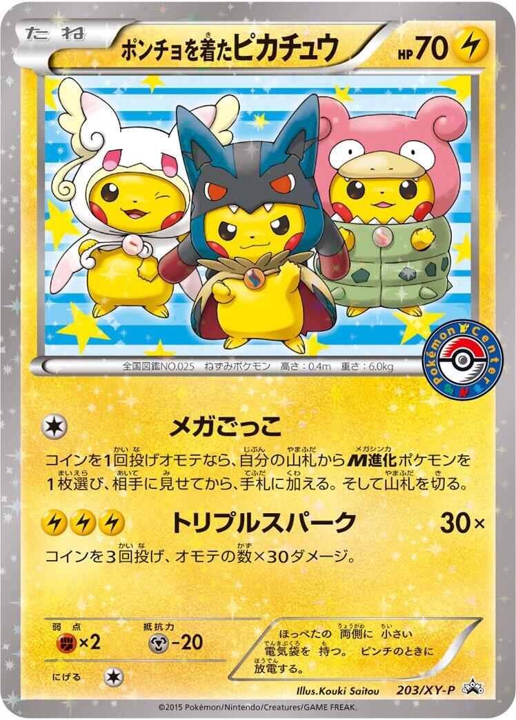 Poncho-wearing Pikachu - 203/XY-P [XY-P - 203/XY-P]