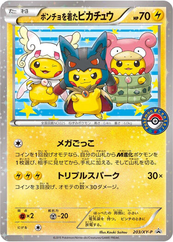 Poncho-wearing Pikachu - 203/XY-P [XY-P - 203/XY-P]