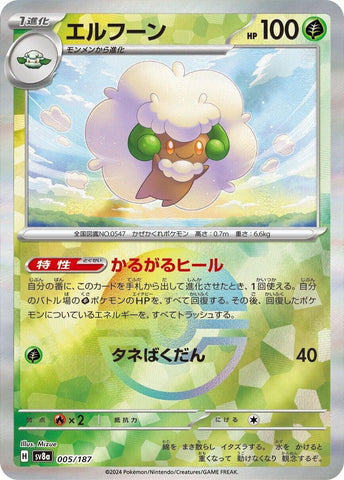 Whimsicott (Mirror Foil) [SV8a - 005/187]