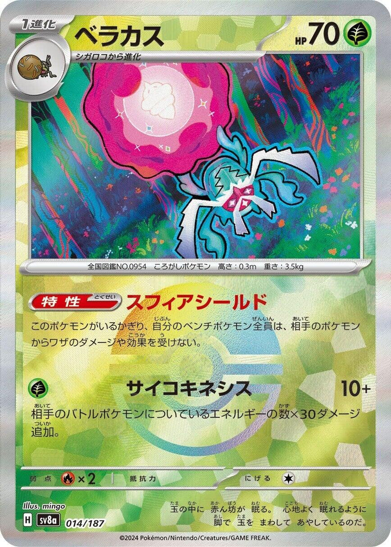 Rabsca (Mirror Foil) [SV8a - 014/187]