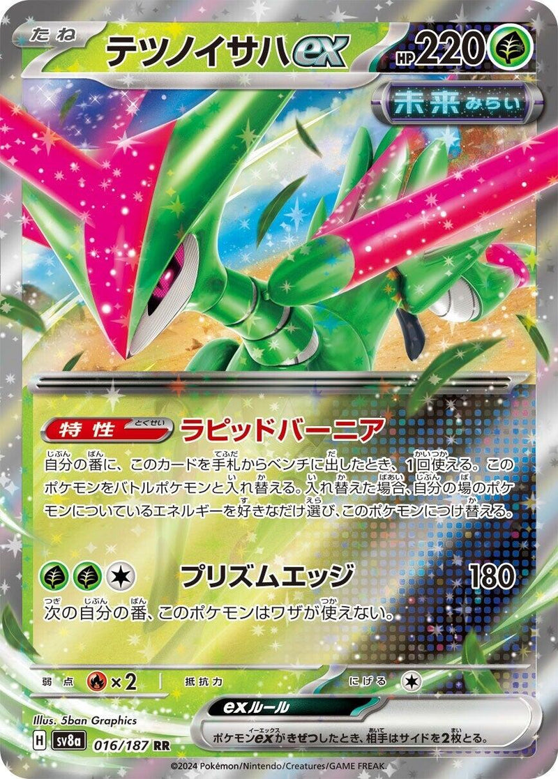 Iron Leaves ex - 016/187 [SV8a - 016/187]