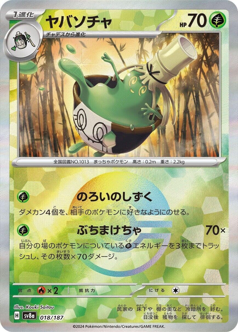 Sinistcha (Mirror Foil) [SV8a - 018/187]